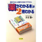 [ лекарство . понимать книга@].2 раз понимать . человек из .... лекарство . понимать книга@* вспомогательный текст / дерево ..( автор )