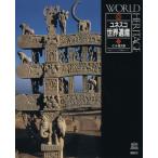  Индия . большой суша yunesko World Heritage 5/yunesko World Heritage центральный [..]