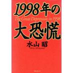 1998 год. большой ../ вода гора .( автор )