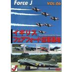 воздушный шоу VOL.6fea Ford ВВС основа земля RIAT(*02 год 7 месяц Roiyal international Air Tattoo)F