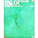 Visual C++ программист поэтому. COM введение впервые .Windows система программирование DeV selection/ Toyota .