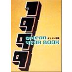 オリコン年鑑(1999年版)/芸術・芸能・エンタメ・アート