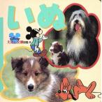 i. Disney ... библиотека иллюстрированная книга 8/.. фирма 