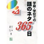 . класс * школа .. рассказ. шуточный товар 365 день / скала сверху .( автор ), холм ...( автор )