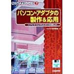  персональный компьютер * адаптер. сборный &amp; отвечающий для серийный * порт . parallel * порт . практическое применение . для аппаратное обеспечение дизайн серии 7