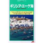 gilisia*e-ge море JTB. карман гид 107/ Япония транспорт . фирма выпускать проект отдел 