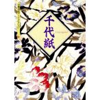  цветная бумага Kyoto документ . библиотека a-tsu коллекция 30/ Kyoto документ .