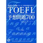TOEFL ожидания проблема 700 TOEFL большой стратегия серии /. река ..( автор )