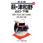  Hagi * Цу мир . Yamaguchi * Shimonoseki .*.* страна 35/. документ фирма 