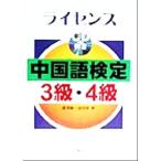  лицензия китайский язык сертификация 3 класс *4 класс /. превосходящий .( автор ),. рисовое поле .( автор )