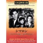  Cimarron ( дуть изменение &amp; субтитры )/ Richard * Dick s