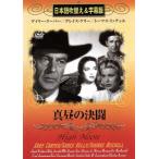  подлинный днем. решение .( дуть изменение &amp; субтитры )/ Gary * Cooper 
