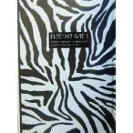 白黒つけるぜ！ SHOW AIKAWA“ZEBRAMAN”photo & message book/ぴあ