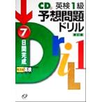  ожидания проблема дрель Британия осмотр 1 класс /. документ фирма ( сборник человек )