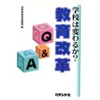 школа. меняется .? образование модифицировано кожа Q&amp;A пустой .. кит книги /. промежуток образование .. механизм ( сборник человек )