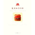  Moss. здесь ro Moss burger Heartfull книжка / ресторан * гурман гид 