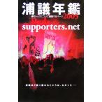 .. ежегодник (2005). мир rez относительно . теория делать страница Reds supporters.net/J Lee g