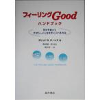  чувство Good рука книжка / David *D. балка nz( автор ),.. общий один .( перевод человек ),... один (