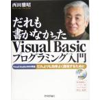 ... документ .....Visual Basic программирование введение Visual Studio2003 основа ..... эффективность хорошо разработка чтобы сделать /