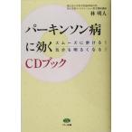 pa- gold son болезнь . быть эффективным CD книжка беспрепятственно ...! настроение . светить становится! витамин библиотека /. Akira человек ( автор )
