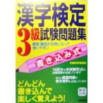  вписывание тип иероглифический тест 3 класс экзамен рабочая тетрадь /. прекрасный . выпускать редактирование часть ( сборник человек )