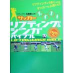  футбол lifting&amp; Gin gaba Eve rulifting. земля магазин . 2. / земля магазин . 2 