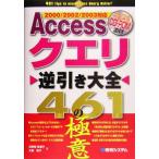 Accesskeli обратный скидка большой все 461. высшее смысл 2000/2002/2003 соответствует / saec промежуток ...( автор ), большой двор ..( автор )