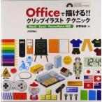 Office....!! зажим иллюстрации technique Word/Excel/PowerPoint соответствует /... восток ( автор )