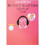  слушать только .. человек возможно CD книжка образ n перчатка / Joy Ishii ( автор )