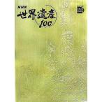 NHK World Heritage 100( no. 1 шт )bene Cheer . эта лагуна другой - Europe 1 Shogakukan Inc. DVD BOOK/ общество * культура 
