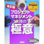 Microsoft Project. тормозные колодки делать Project management практика. высшее смысл / холм ...( автор )