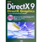 DirectX9 DirectX Graphics I*O BOOKS/ информация * сообщение * компьютер 