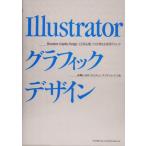 Illustrator графический дизайн CS соответствует версия Pro . объяснить практическое использование technique / высота . считая ..( автор ),.