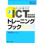  креветка tens. основа ...ICT поэтому. чувство . меры тренировка книжка / большой . гарантия .