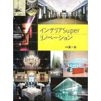  интерьер Superlino беж .n/. один .( сборник человек )