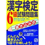  вписывание тип иероглифический тест 6 класс экзамен рабочая тетрадь /. прекрасный . выпускать редактирование часть ( сборник человек )