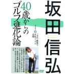  склон рисовое поле доверие .40 лет c Golf эволюция теория PART3 [ главный пункт ] гарантия . маленький .ips. одежда / склон рисовое поле доверие .