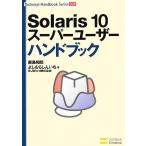 Solaris 10 super пользователь рука книжка Technical Handbook Series009/ олень остров мир .( автор ),........( работа 