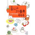  жизнь. kotsu лексика 444 PHP библиотека / Япония .. клуб ( автор )