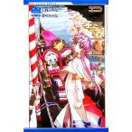 ARIA вода. столица ....... история MAG Garden * сборник новелл / небо ....( оригинальное произведение ), глициния ....( документ )