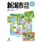  Niigata город карта дорог City версия свет Mapple /. документ фирма 
