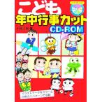 ko.. ежегодные мероприятия cut CD-ROM/ Kobayashi правильный .( автор )