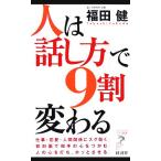  человек. [ рассказ . person ].9 сломан меняется ryuu книги *a стерео новая книга / Fukuda .( автор )