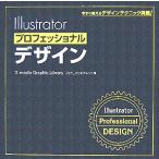 Illustrator Professional дизайн / внизу рисовое поле мир .( автор )