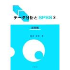  данные анализ .SPSS(2) развитие сборник /. рисовое поле дешево .( автор )