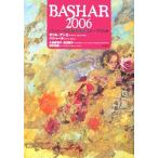 BASHAR2006ba автомобиль -ru. язык . душа. голубой принт /daliru* анкер (ba автомобиль -ru)( автор ), небеса сон ..(