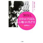 365 день, собственный ..... ощущение .. сырой . person [ замечательный . жизнь ]. ваш было использовано стать!/....( автор )