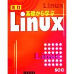  модифицировано . основа из ..Linux/SCC выпускать отдел ( сборник человек )