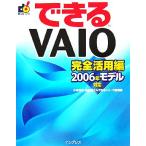  возможен VAIO совершенно практическое применение сборник 2006 год модели на возможен серии / маленький храм доверие хорошо ( автор ), закон . пик .( автор )