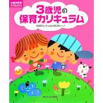 3 -годовалый ребенок. уход за детьми kalikyu Ram возраст другой уход за детьми kalikyu Ram /3 -годовалый ребенок kalikyu Ram изучение группа ( автор )